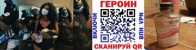где можно купить   Короча  Героин Heroin 