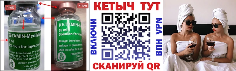 Кетамин VHQ  Короча 